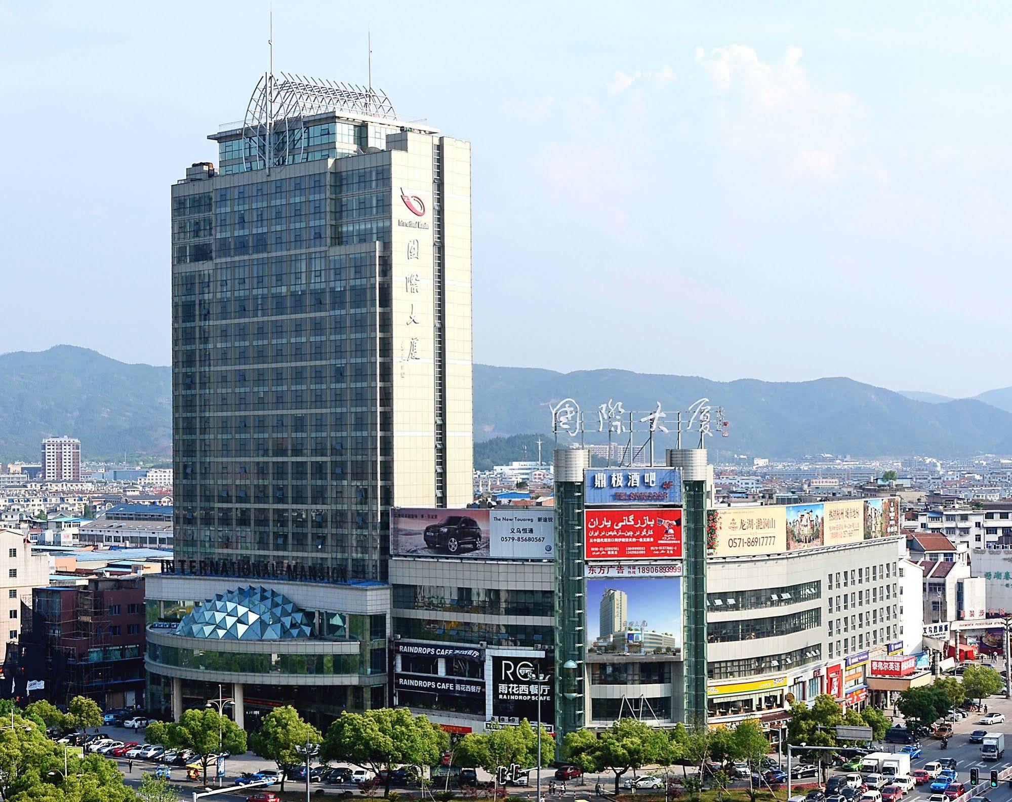 이우 인터내셔널 맨션 이우의오 외부 사진